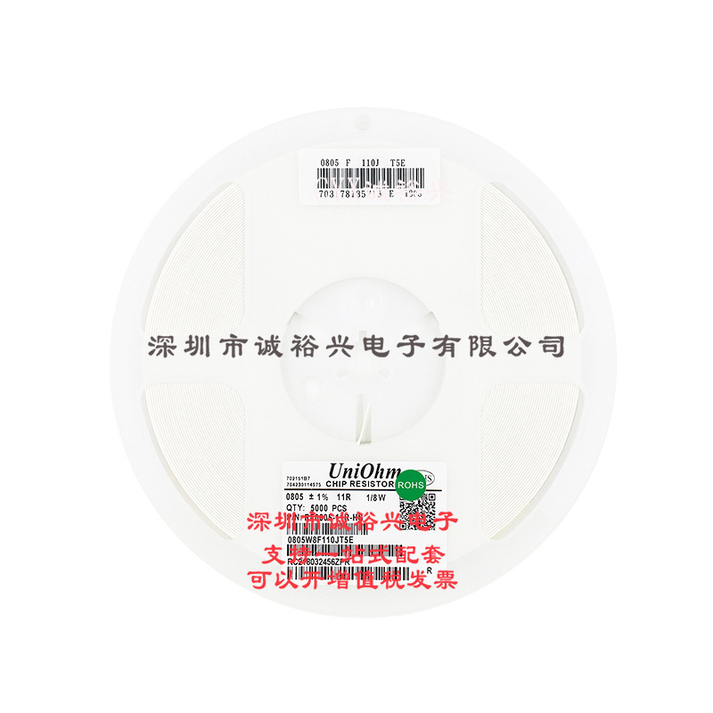 厚声贴片电阻 0805 1% 11R  0805W8F110JT5E 1/8W