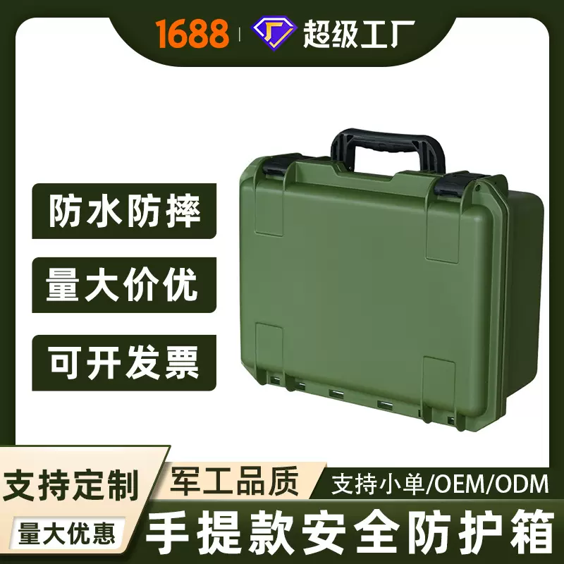 百世盾加厚安全防护箱户外防水箱摄影器材收纳箱防潮减震箱塑料箱