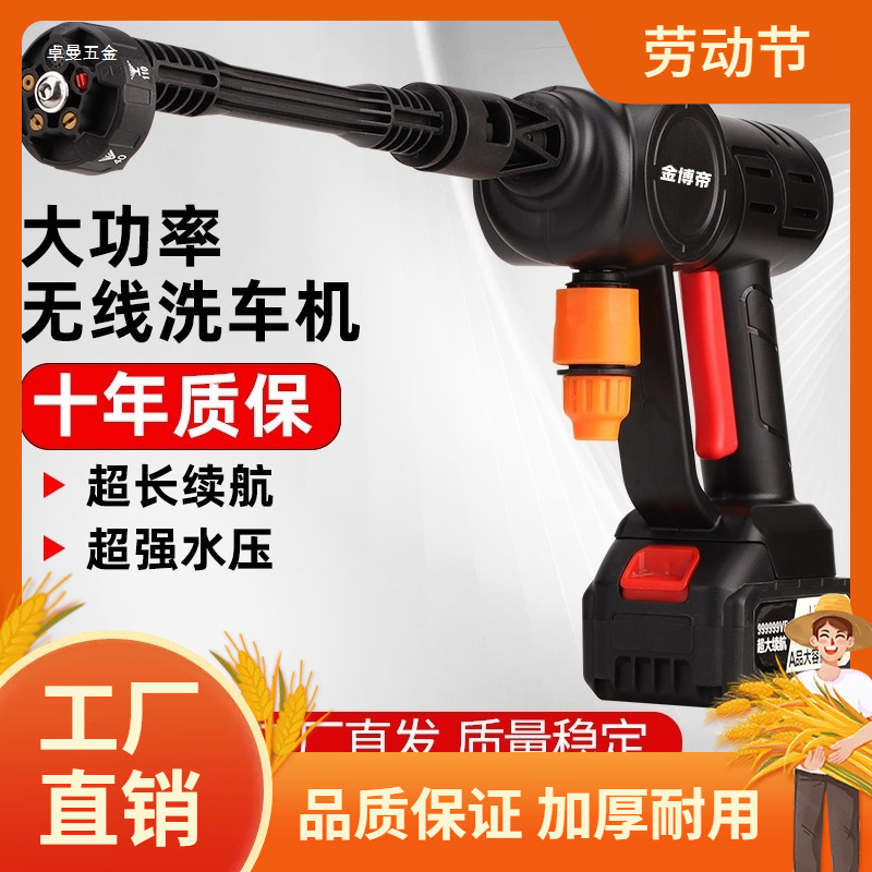 无线高压洗车机便携式水枪家用刷车泵洗车工具锂电池洗车神曼