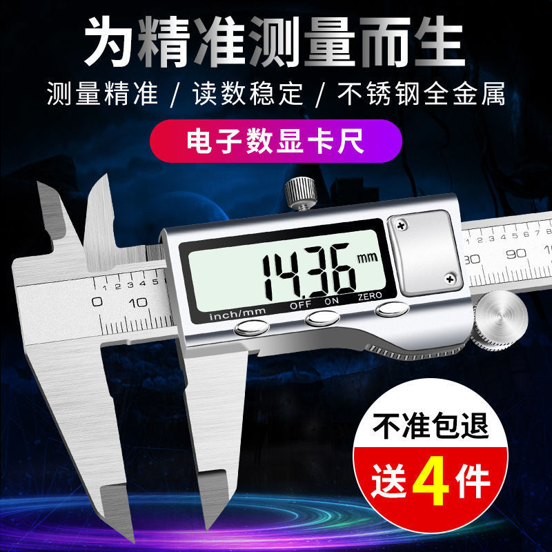 高精度小型数显卡尺不锈钢游标卡尺电子数字防水防油卡尺150-200