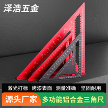 厂家直销加厚铝合金三角尺防水防锈工程测绘公英制7寸12寸木工尺
