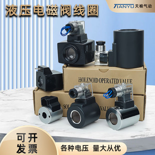 Һ��늴��y��ȦAC220V/DC24V MFB12-37YC/DSG-02,03�ȿ�20/23��Ȧ