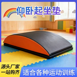 体操/运动垫;体操用品;感统训练器材