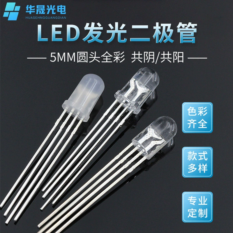 Полноцветная RGB-подсветка co-Yin co-Yang с прямым штекером, светодиодные бусины, прямая продажа, f5/5 мм, светодиодные лампы с круглой головкой и четырьмя ножками