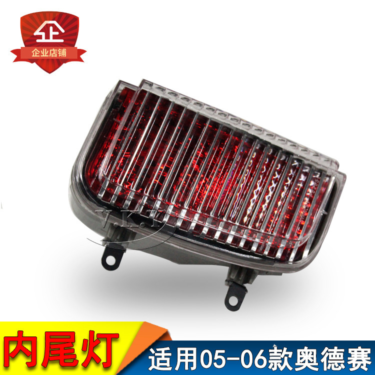 Aplicable a la luz de la placa de la Odyssey 05 06 años luz de niebla trasera luz de marcha atrás luz de placa trasera luz trasera interior luz trasera