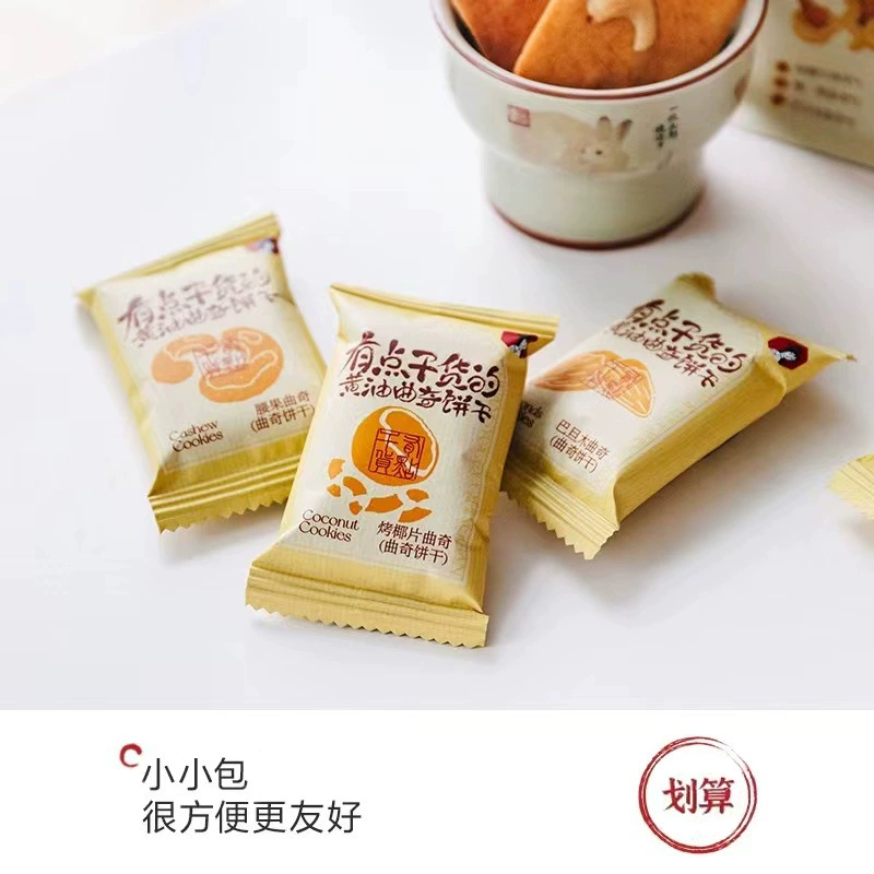 Чайный напиток Yècǎi Snack Butter cookies, печенье, орехи, флагманские закуски, подарочные упаковки, самостоятельная упаковка, сувениры, десерты