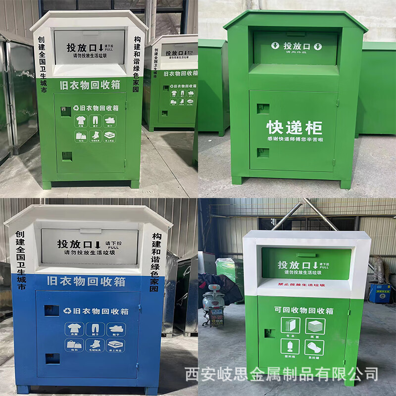 衣物智能公益厂家户外回收爱心箱投放旧衣服小区旧衣箱捐赠捐赠箱
