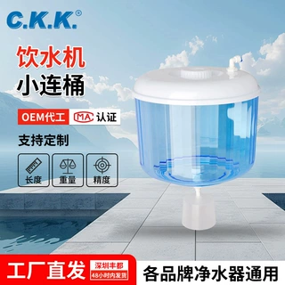 家用净水器配件加厚饮水机小连通管线便携饮水大容量水桶厂家批发
