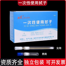 桂龙一次性使用拭子灭菌男用女用试子采样器取样器100支/盒