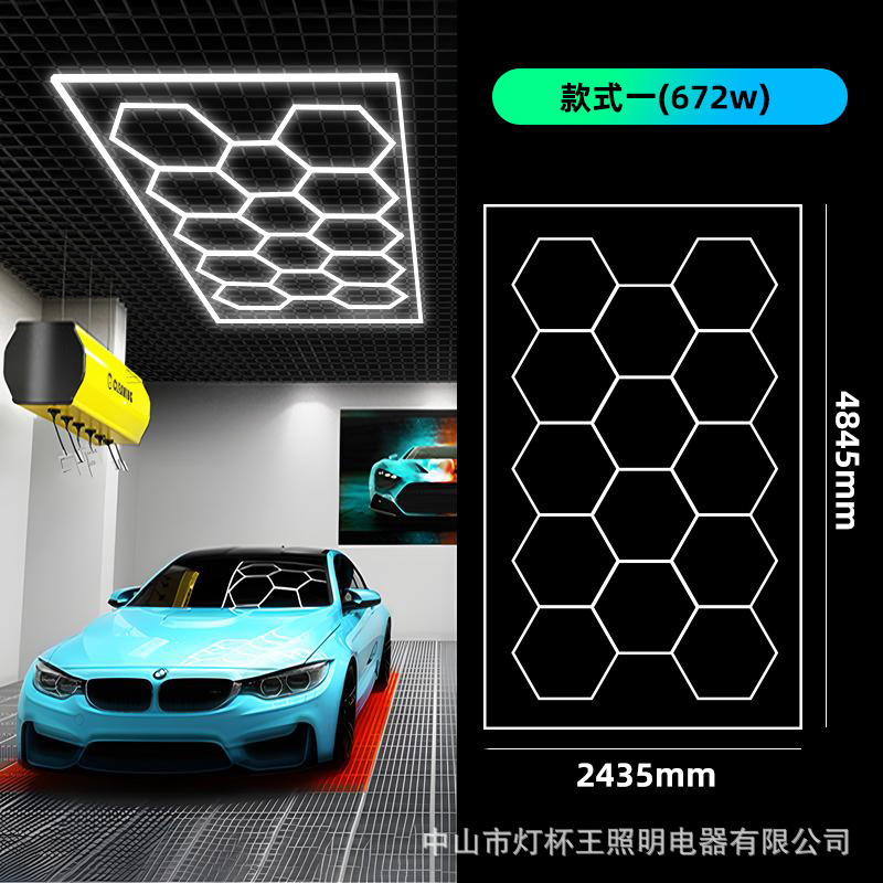 벌집 조명 [핫 스타일 1]