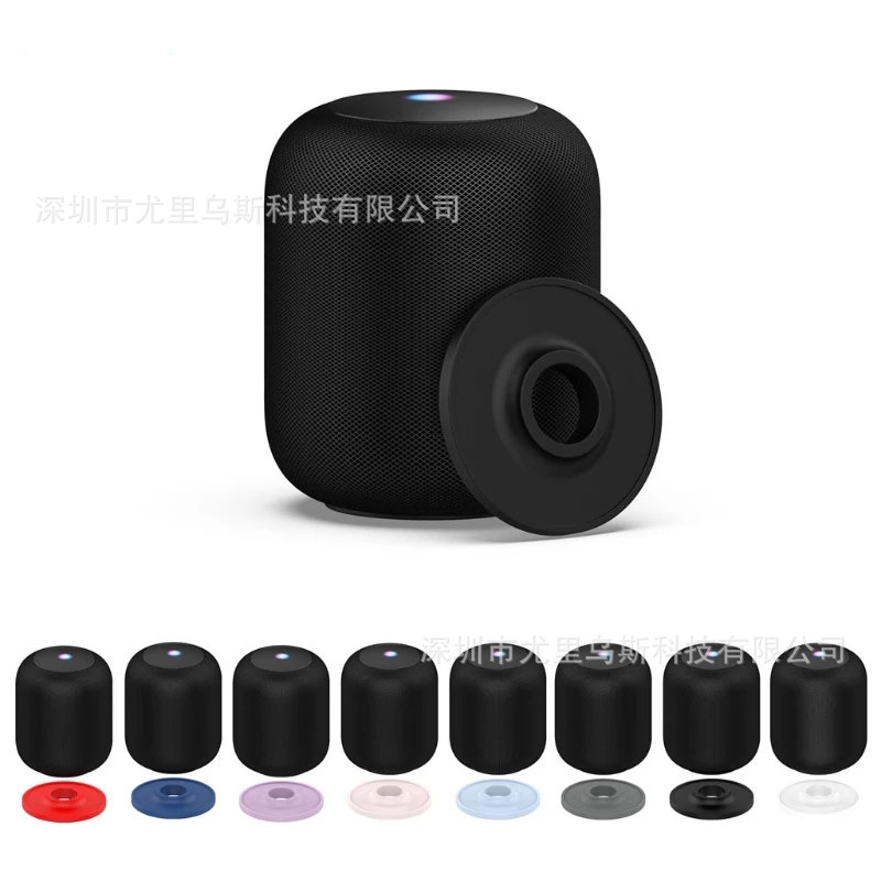 适用于苹果智能音响 HomePod 底座硅胶防震杯垫支架 HomePod置放