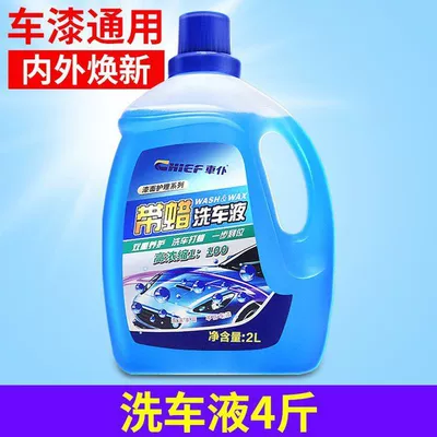Wash Strong Decontamination Multifunctional Foam | Cleaning/curing agent - official-genuine-product-you-will-be-compensated-ten-for-every-fake-one-flagship-car-wash-liquid-2l-1-bucket-no-gifts