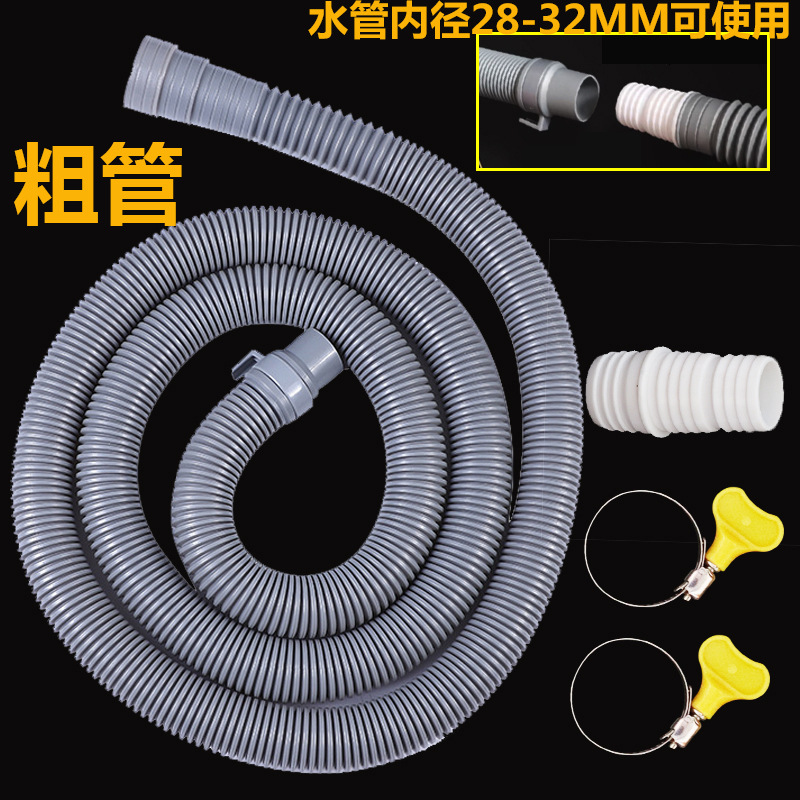 ∂∂∂∋∋∋ 0.6m thick drain pipe (extension accessories provided) 30-40mm∂∂∂∋∋∋
