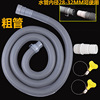 ∂∂∂∋∋∋ 0.6m thick drain pipe (extension accessories provided) 30-40mm∂∂∂∋∋∋