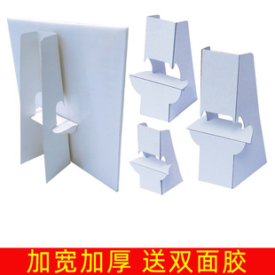 A4A3 Paper Back Support Bracket Cardboard Kt Board Desktop Hard Cardboard Support Table Card Butterfly Display Billboard Photo Frame Rear