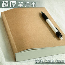 小红书超厚5空白笔记本复古学生实用稿本网红记事本日记本子厂
