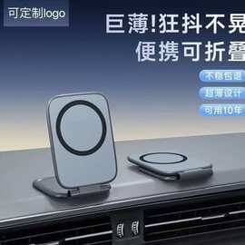 跨境爆款强磁磁吸汽车车载手机支架防抖可折叠导航便携专用支撑架