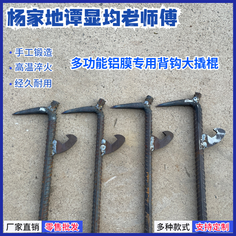 新款工具六角螺纹钢多功能带加厚背钩木工拆铝膜全套撬棍木工撬杠