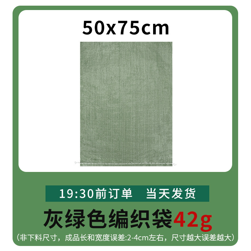 Fábrica mayorista expreso logística bolsa de embalaje de decoración de construcción basura bolsa de tejido super grande bolsa de piel de serpiente gruesa image 50