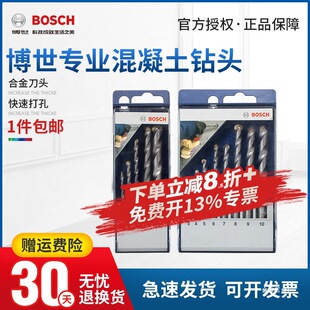 Bosch����5֧С�{��ʯ����^���b���I��������^8֧�b��荽��