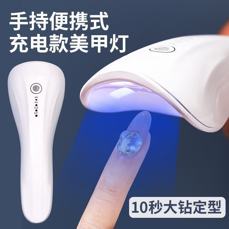 小型日本マニキュアランプ uv/led ハンドヘルドベーキングランプ充電式マニキュアとまつげ光線療法ランプポータブルマニキュアランプ|undefined