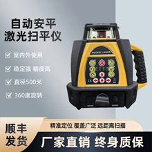 新品包胶款激光扫平仪红光绿光全自动电子安平打垂直旋转500米