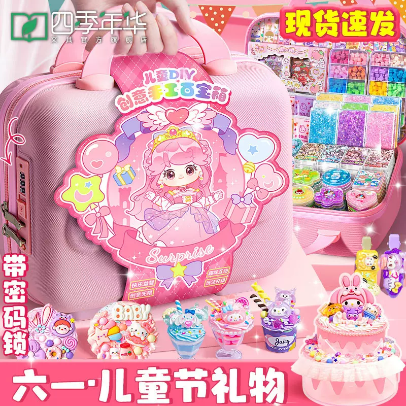 咕咔套装女孩玩具过节生日礼物手工diy流沙咕咔砖盘贴纸手账批发