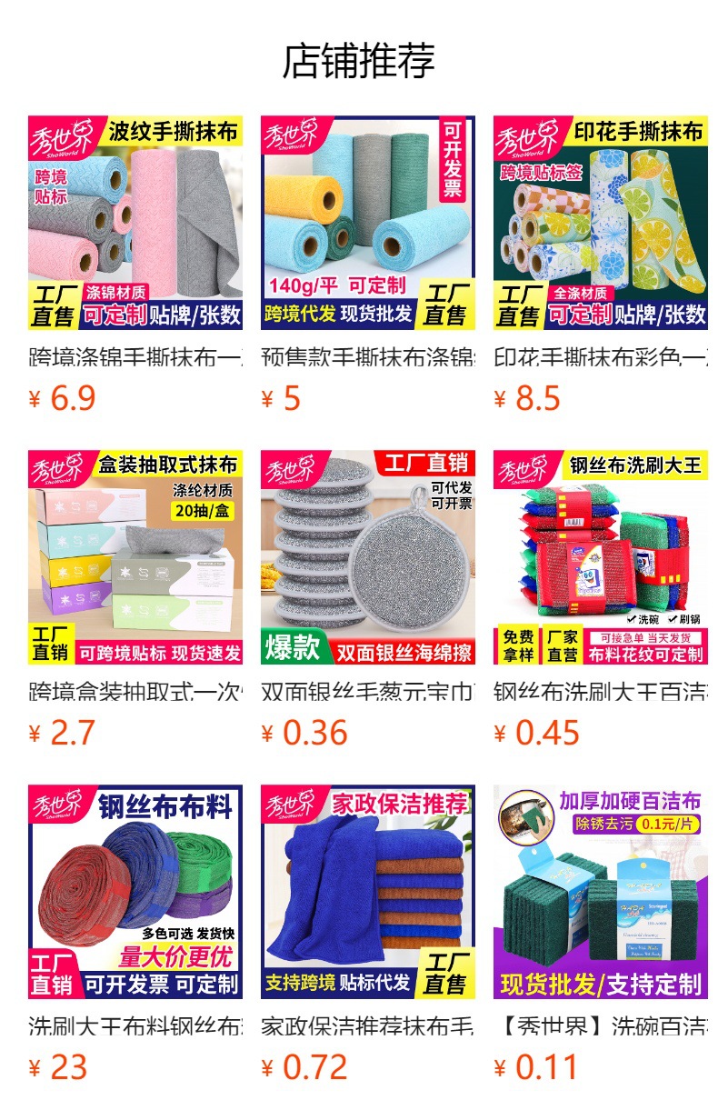 预览状态下无法点击,发布后,可点击跳转到对应的商品页面