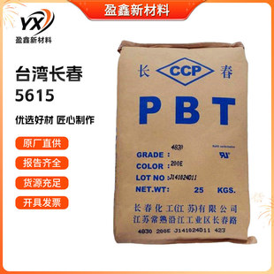 Pbt Taiwan Changchun 5615 Flame Retardant Enhanced Automotive Components Digital Electrical Applications Warehouse Spot