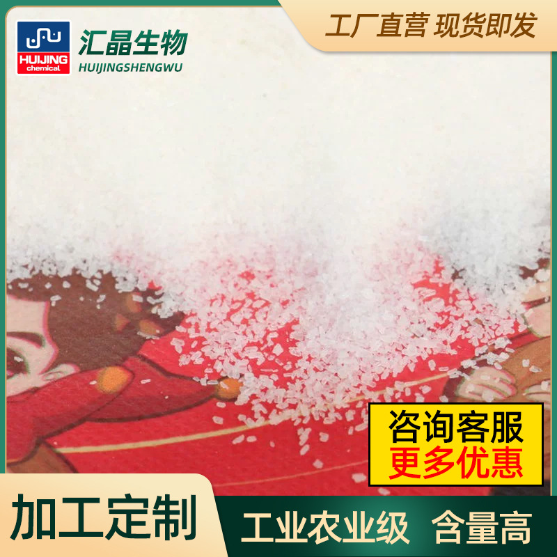 生产出售一水硫酸镁 农业用白色硫酸镁粉末 饲料级硫酸镁