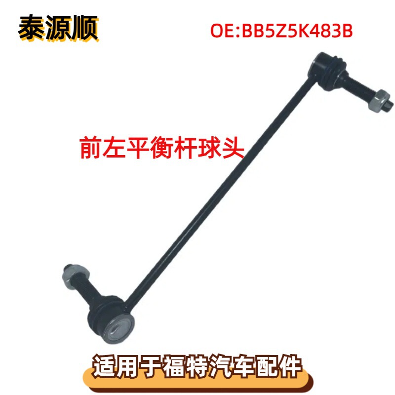 BB5Z5K483B suitable for FORD FORD Explorer car accessories front left Balance Bar ball head K750617 BB5Z5K483B suitable for FORD FORD Explorer car accessories front left Balance Bar ball head K750617