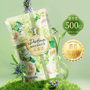 Blue drift wholesale laundry detergent hand wash machine wash universal lavender aromatic bag supplement 500g official website genuine goods