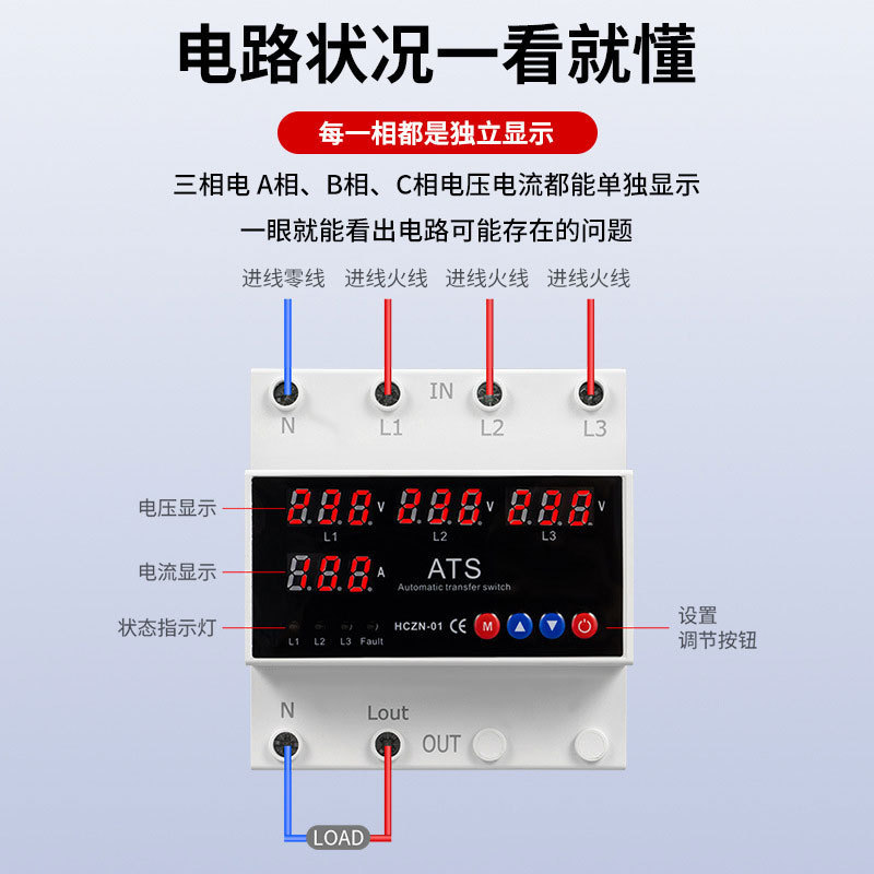 ATS 三相 4 ディスプレイ過電圧および不足電圧転送スイッチ回路安全スイッチング 220V 過電圧および過電流プロテクター|undefined