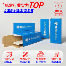 生产制作文创旅游保温杯水杯纸箱装饰品瓦楞包装礼品纸盒定制