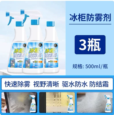 Bathroom Mirror, Swimming Pool Glass, Automotive glass defogging agent - package-three