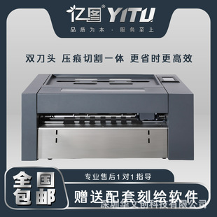 Yitu Die-Cutting Machine Hy370 Servo Motor Cardboard Coated Paper Label Cutting Machine Can Cut Fully Transparent and Semi-Transparent Materials