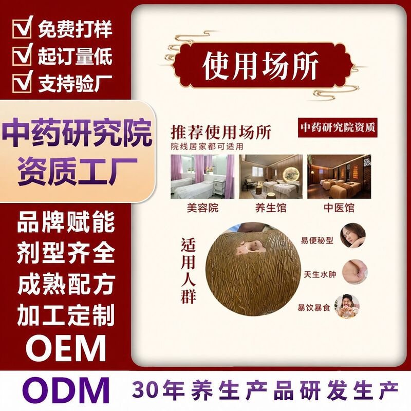 Beauty Salon Smear-Type External Weight Loss Products Chinese Medicine Powder to Slim Belly, Waist and Legs to Slim the Whole Body Manufacturer Slimming Liposuction Powder