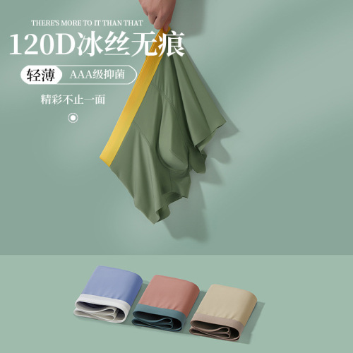 Naked Ice Silk Invisible Men's Underwear Zero-Feel Comfortable Breathable Skin-Friendly Silk-Lined gusset Antibacterial Straight-leg briefs for dropshipping