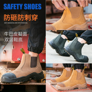 New Labor Safety Shoes Chelsea Boots with Cow Leather Steel Toe and Steel Sole Easy to Wear and Take off Safety Shoes