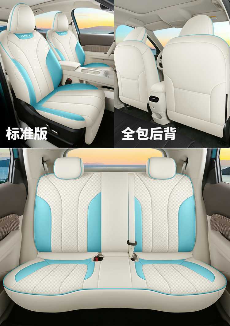 26 models of special seat covers for the ORA 5, full-coverage seat cushions, suitable for all seasons, Great Wall Automobile seat covers, interior seat cushion covers