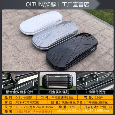 Roof box — supply car roof box roof - buy-single-box-conventional-high-speed-version-680l