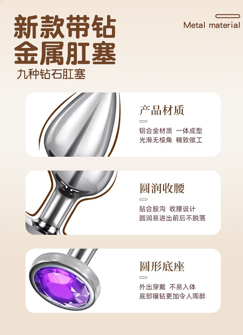 Metal Anal Plug Set with SM Tail, 3-Piece Diamond Design, Long-Term Wearable — detail image 4