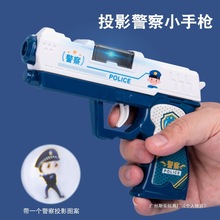儿童电动声光投影警察枪1一2一3岁宝宝音乐枪男孩小手枪玩具仿真