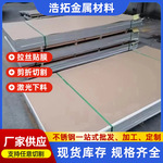 现货 304不锈钢板 201不锈钢拉丝板 316L不锈钢开平板 可定尺切割