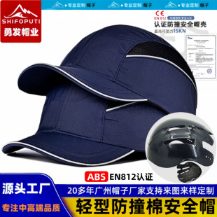 bump cap lightweight breathable cotton safety helmet protective cap ABS lining head shell anti-drop light anti-collision cap