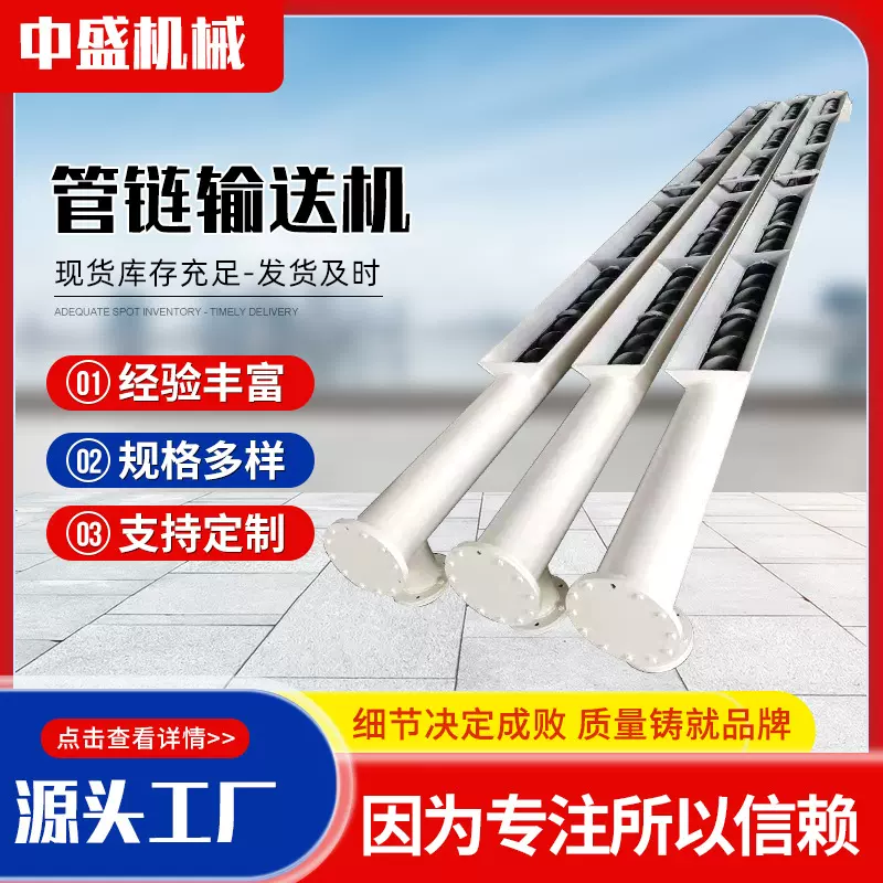 食品行业用不锈钢管链输送机 Z型管链输送设备输送机  管链输送机