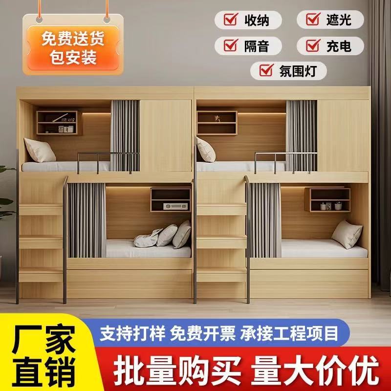 Factory Wholesale Solid Wood Youth Hostel E-Sports Hotel B&B Student Dormitory Bunk Bed Space Capsule Bunk Bed Apartment Bed