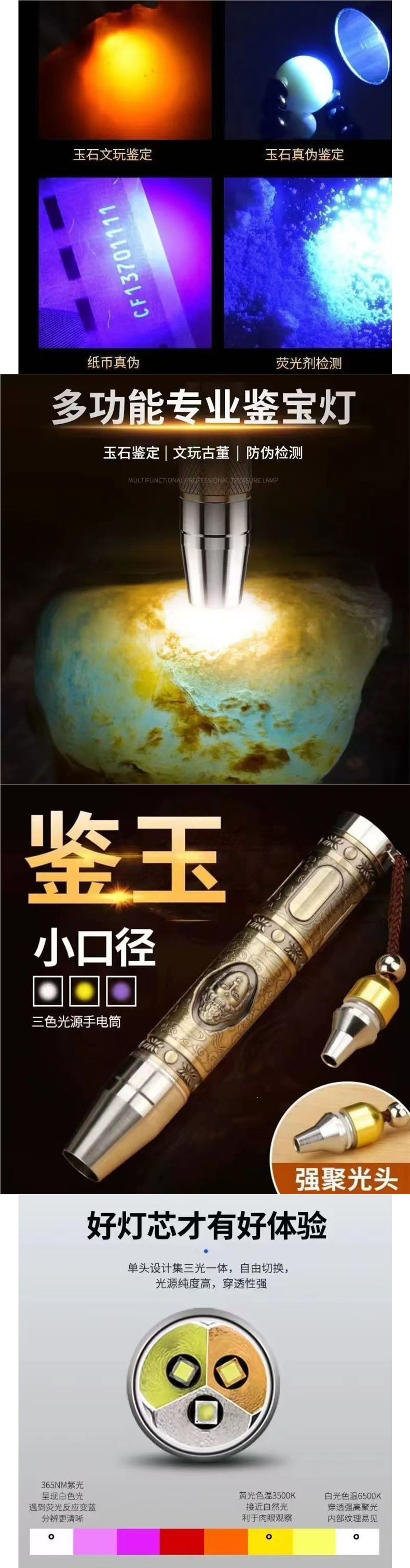 Special jade flashlight with strong light for jade identification, money detector, jewelry UV light, professional ultraviolet, rechargeable