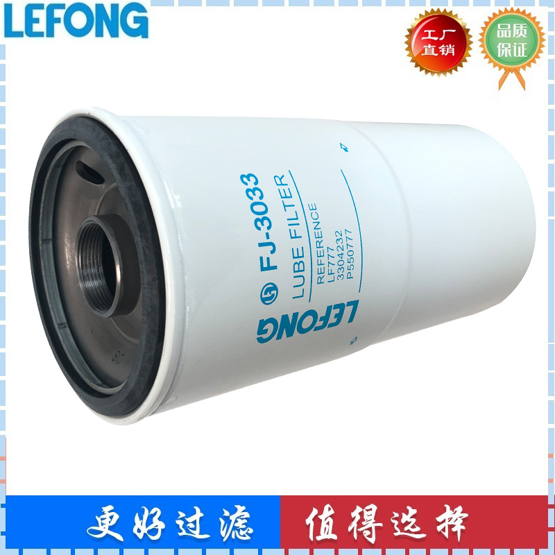 3304232 P550777 LF777 适配 强鹿 挖掘机 机油滤芯 滤清器