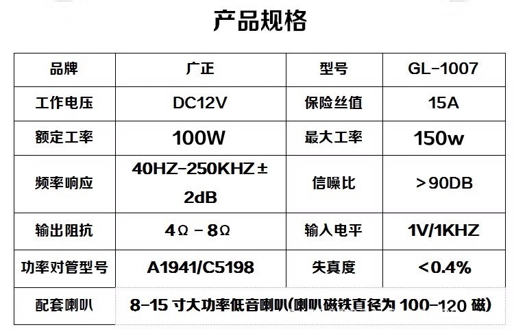 Factory 100W High Power 12V Power Amplifier Board 12inch Car Full Range Pure Bass 8inch 10inch Circuit Board Speaker Core